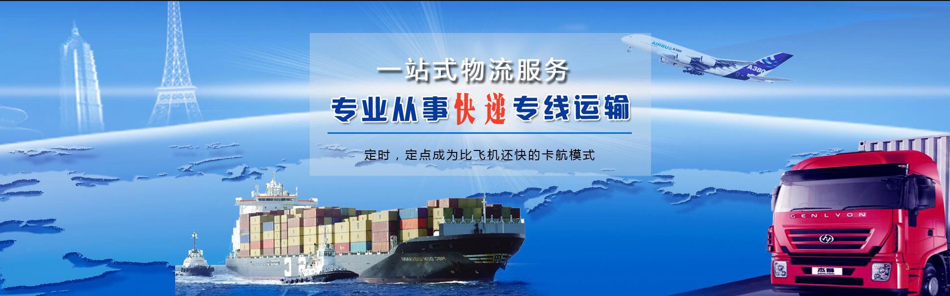 会泽到葡萄牙物流公司-会泽至葡萄牙物流专线-会泽空运到葡萄牙-优时通物流有限公司